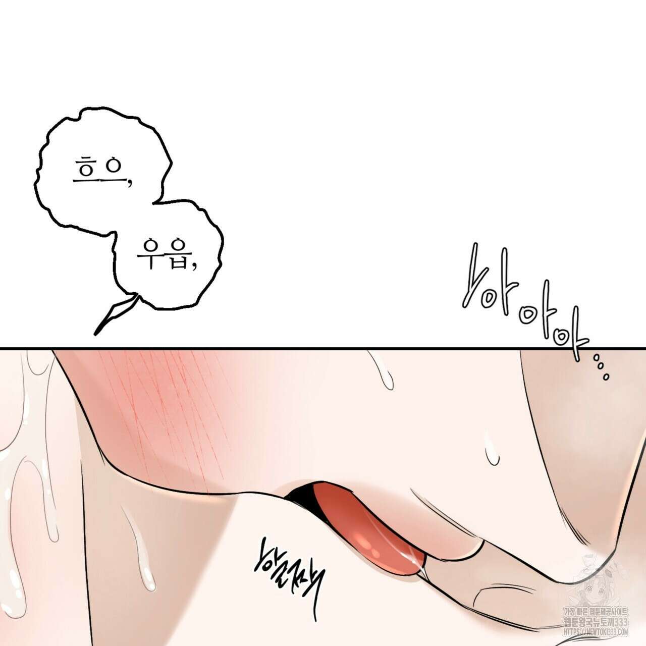 다 주는 남자 20화 11