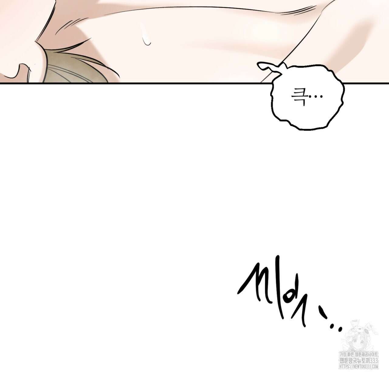 다 주는 남자 20화 12