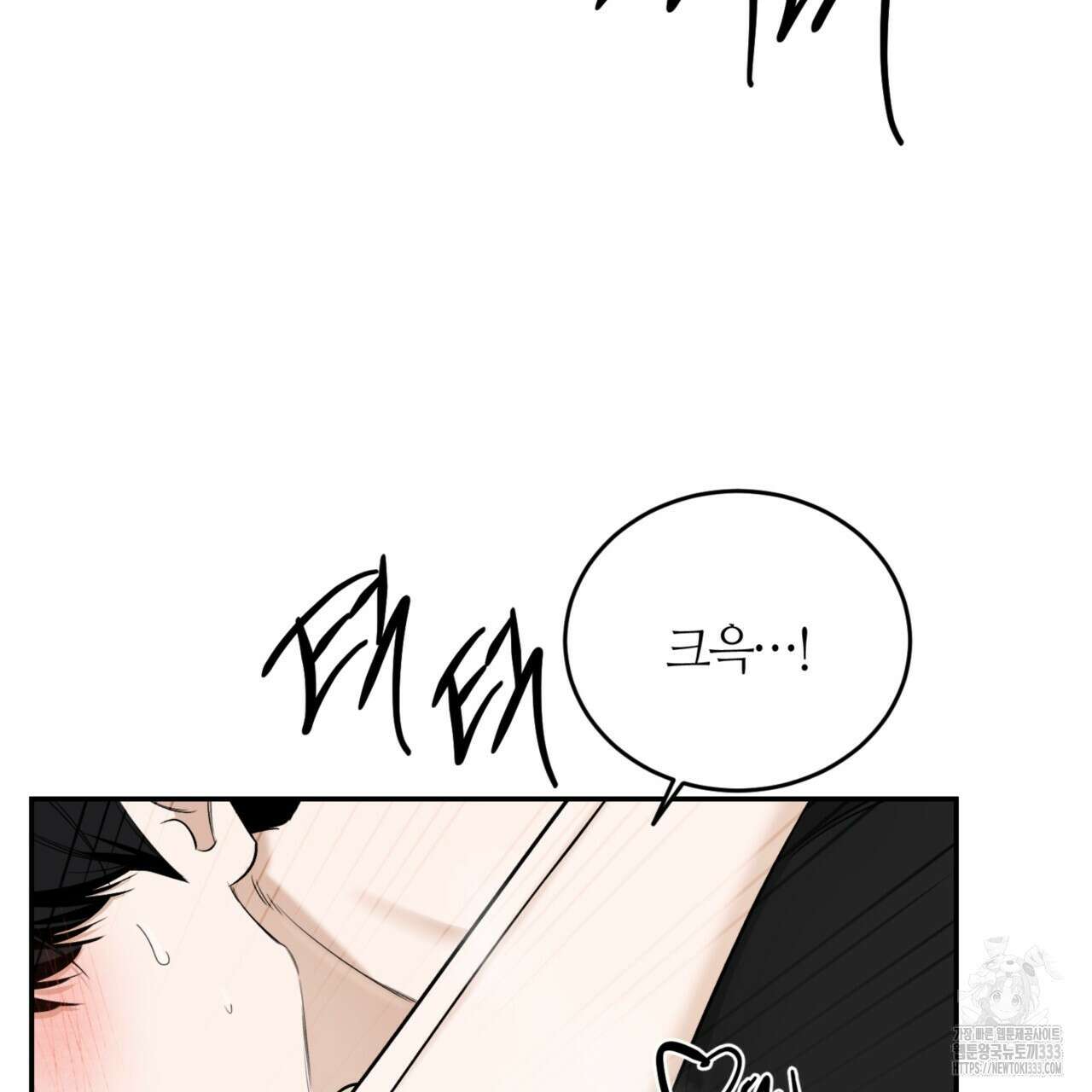 다 주는 남자 20화 14
