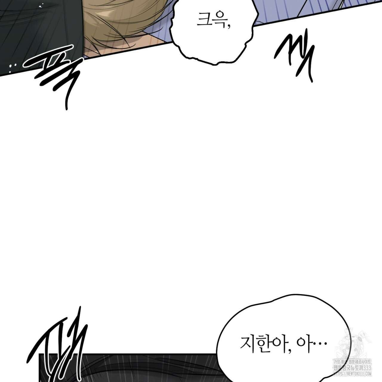 다 주는 남자 20화 19