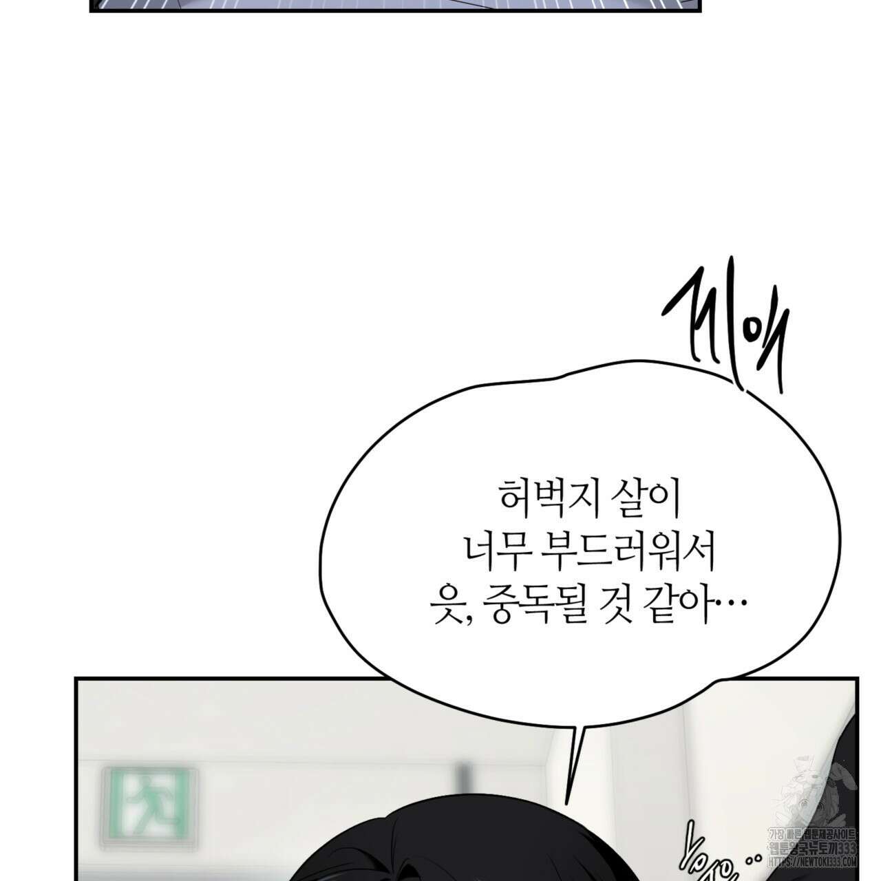 다 주는 남자 20화 21