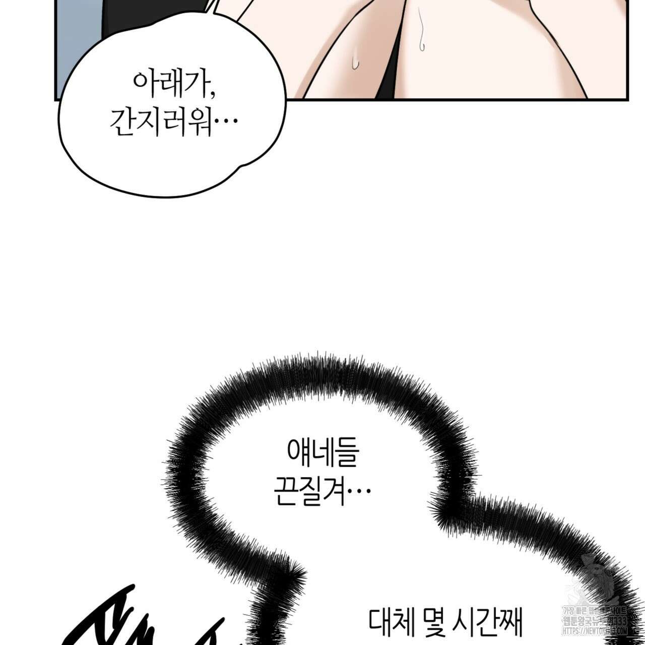 다 주는 남자 20화 23