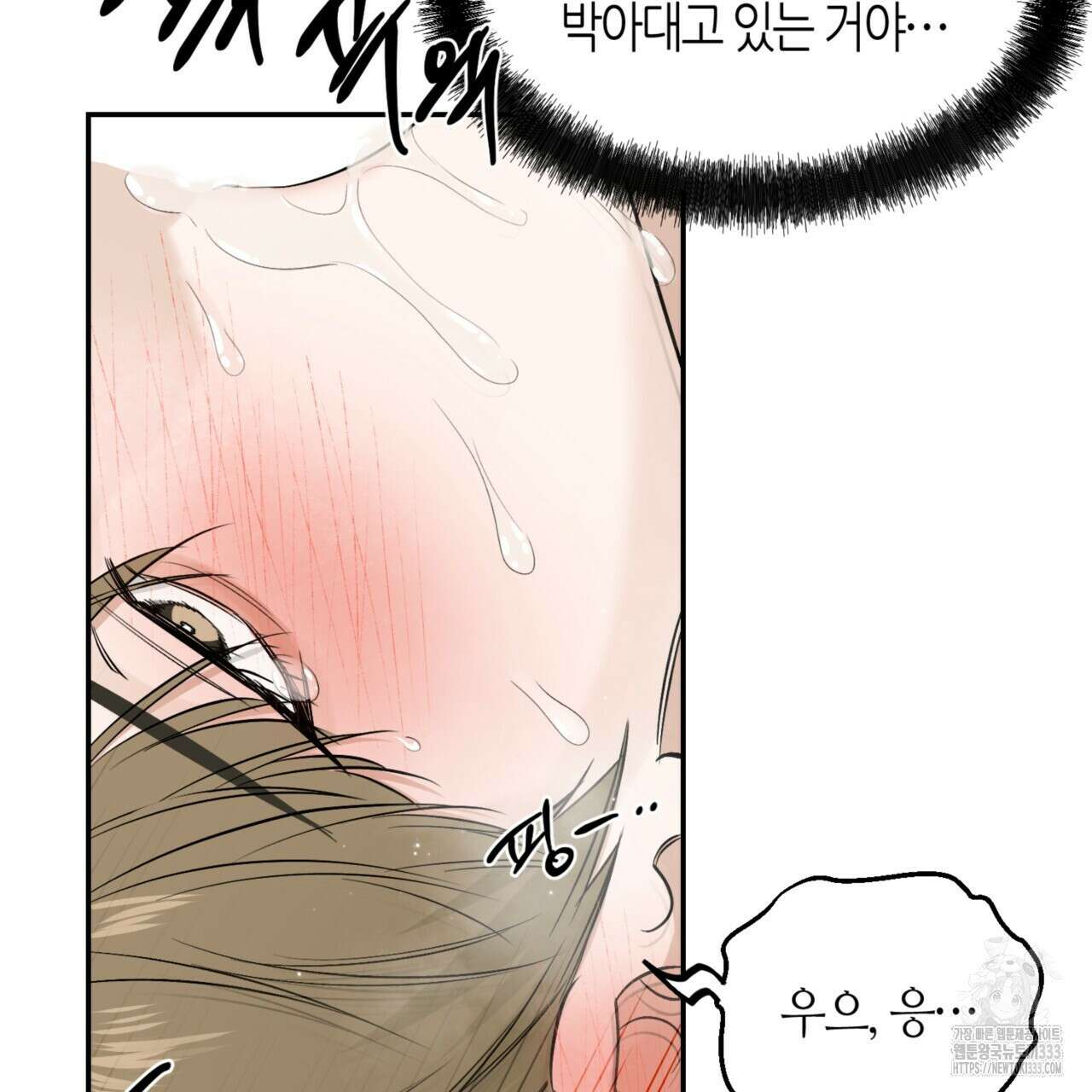 다 주는 남자 20화 24