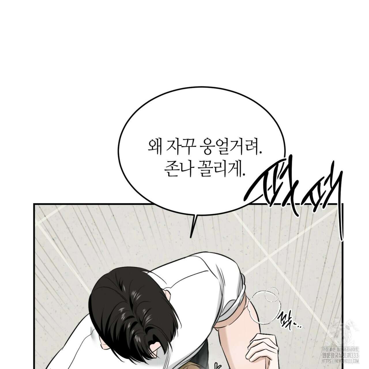 다 주는 남자 20화 26