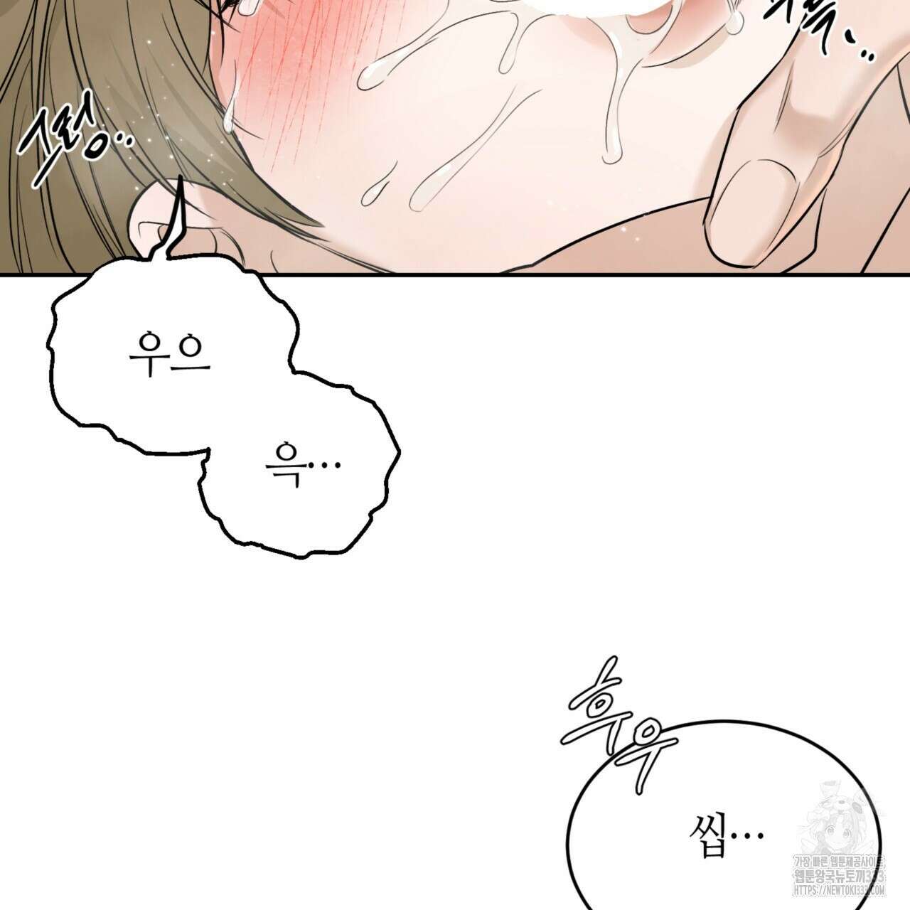 다 주는 남자 20화 29