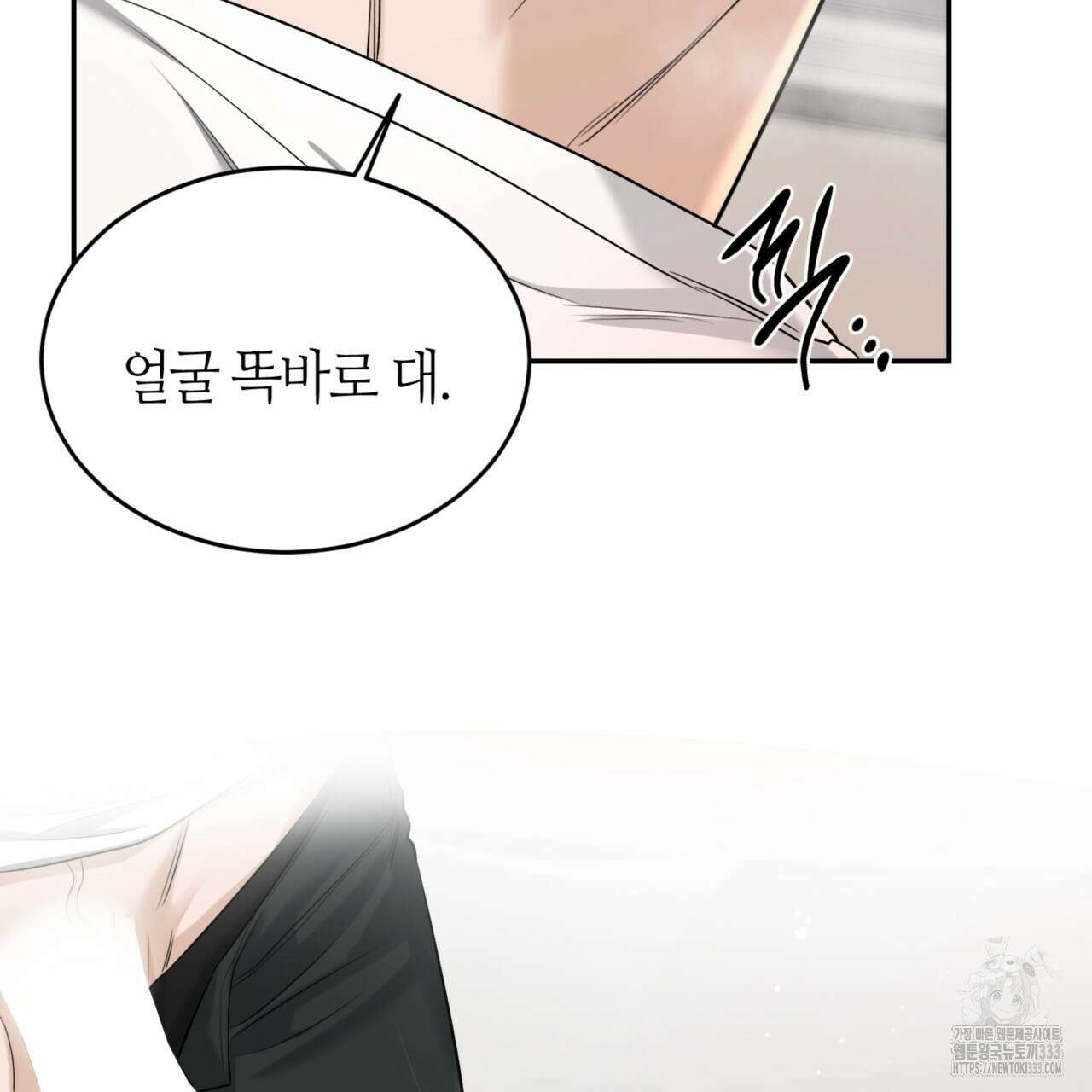 다 주는 남자 20화 31