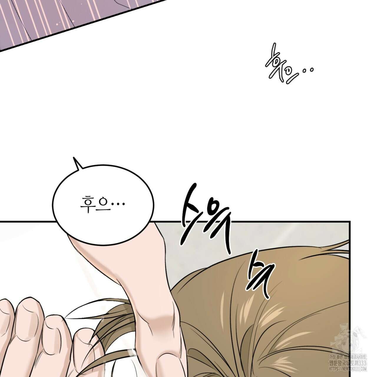 다 주는 남자 20화 34