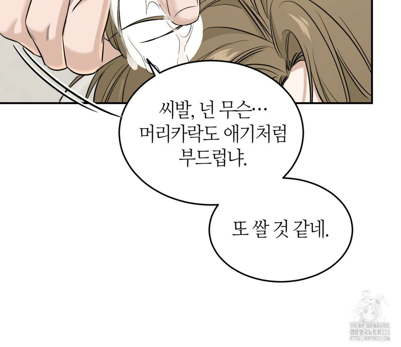 다 주는 남자 20화 35