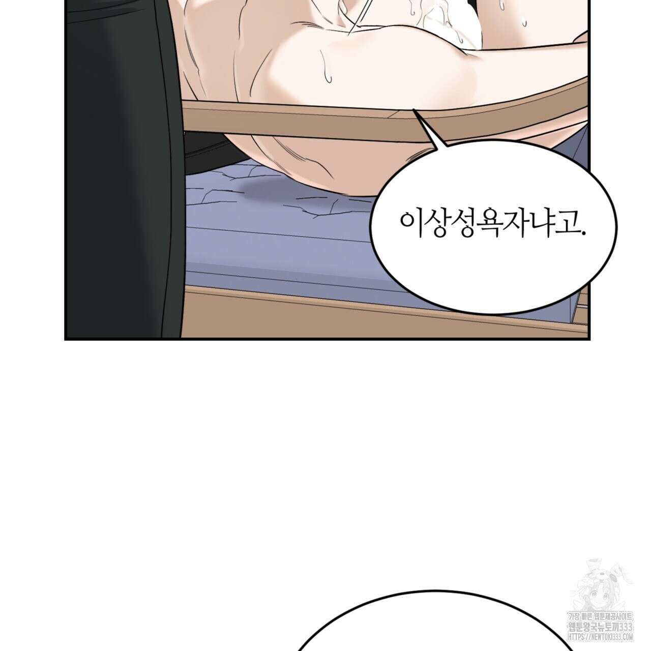 다 주는 남자 20화 37