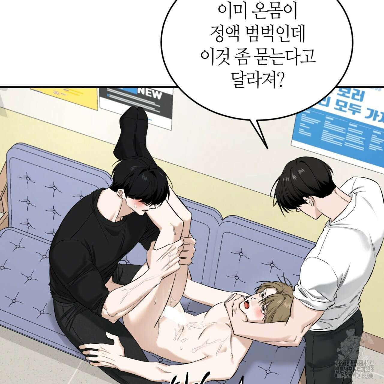 다 주는 남자 20화 38