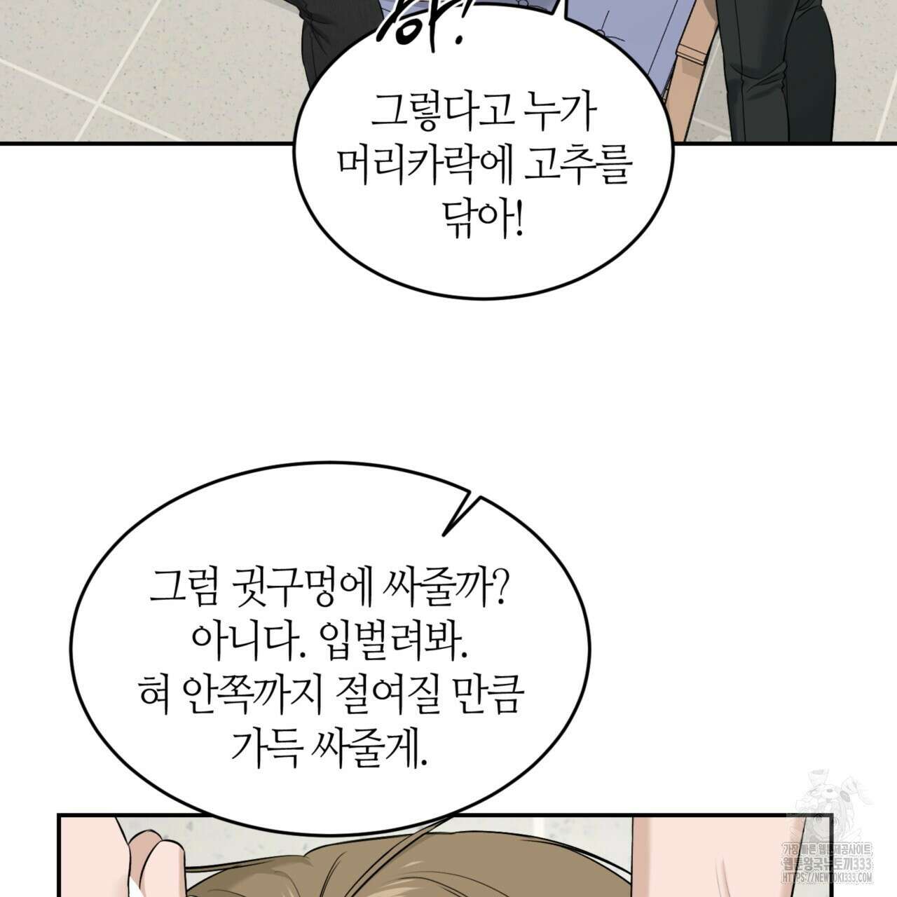 다 주는 남자 20화 39