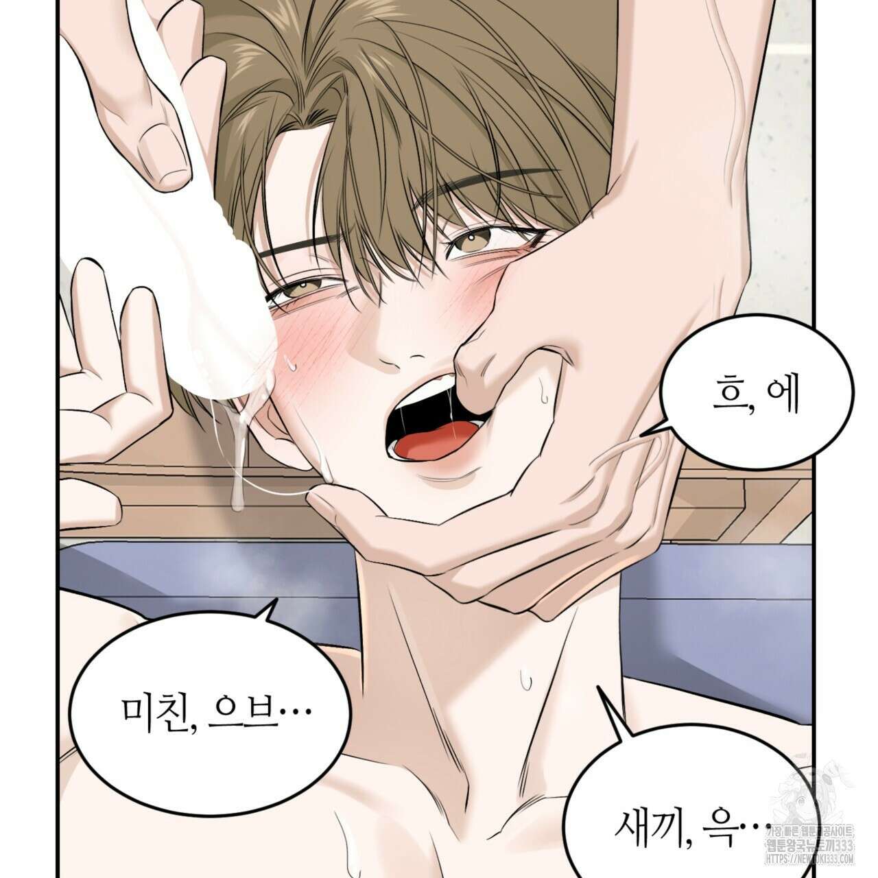 다 주는 남자 20화 40