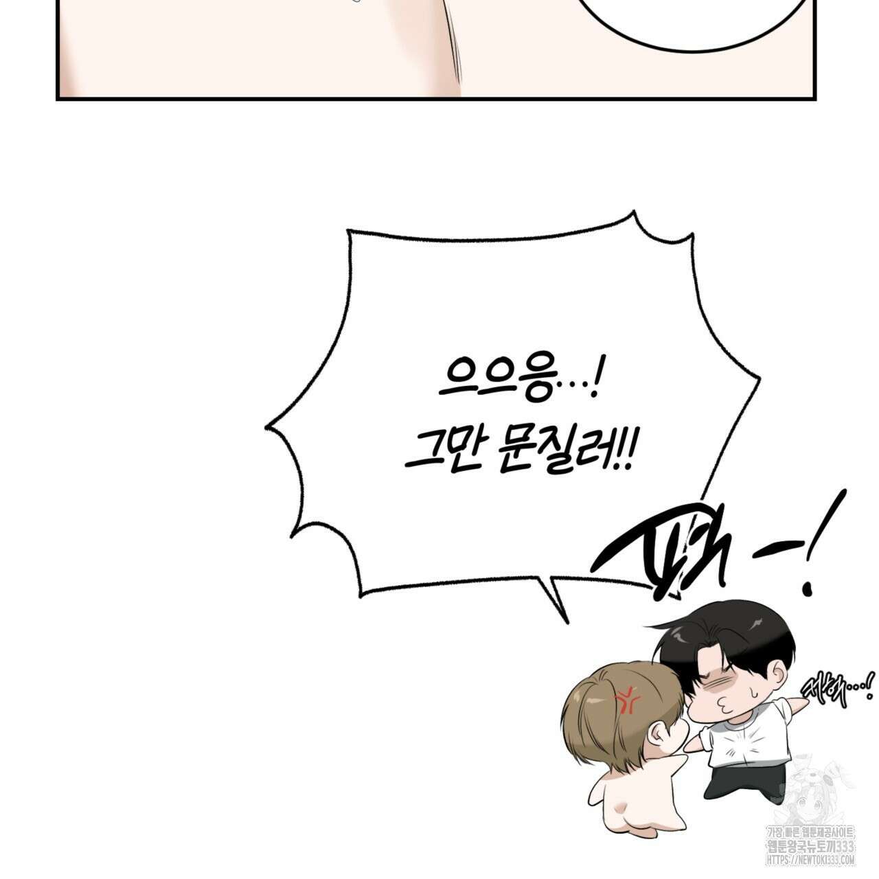 다 주는 남자 20화 41