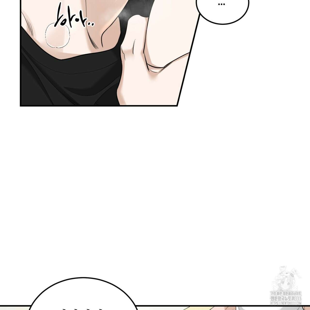다 주는 남자 20화 43