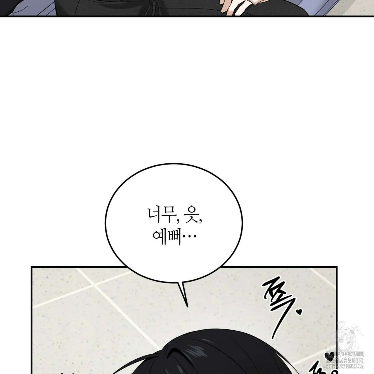 다 주는 남자 20화 45