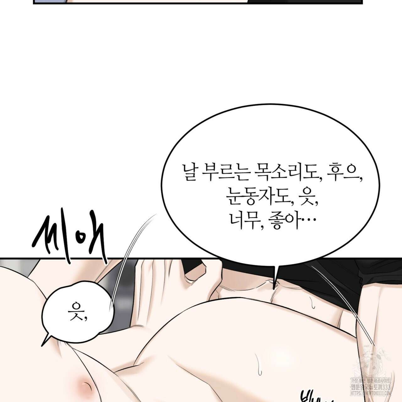 다 주는 남자 20화 47