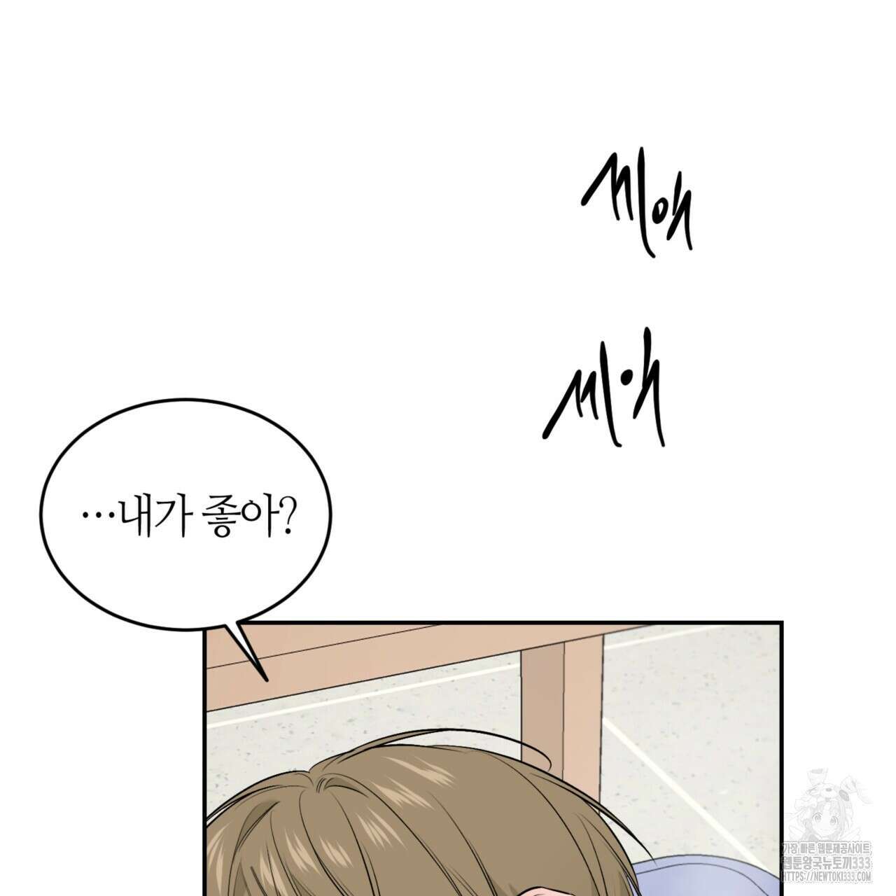 다 주는 남자 20화 49