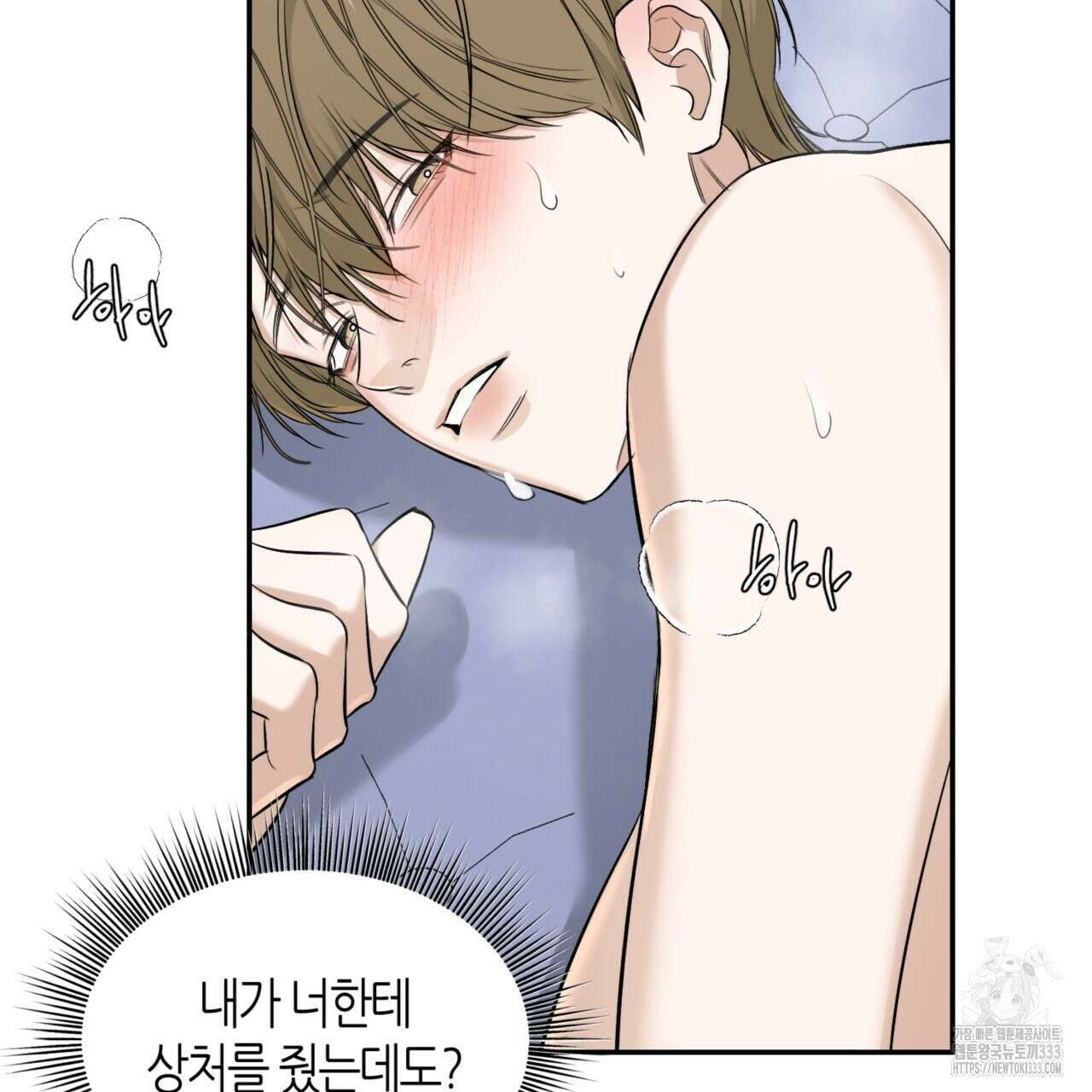 다 주는 남자 20화 50
