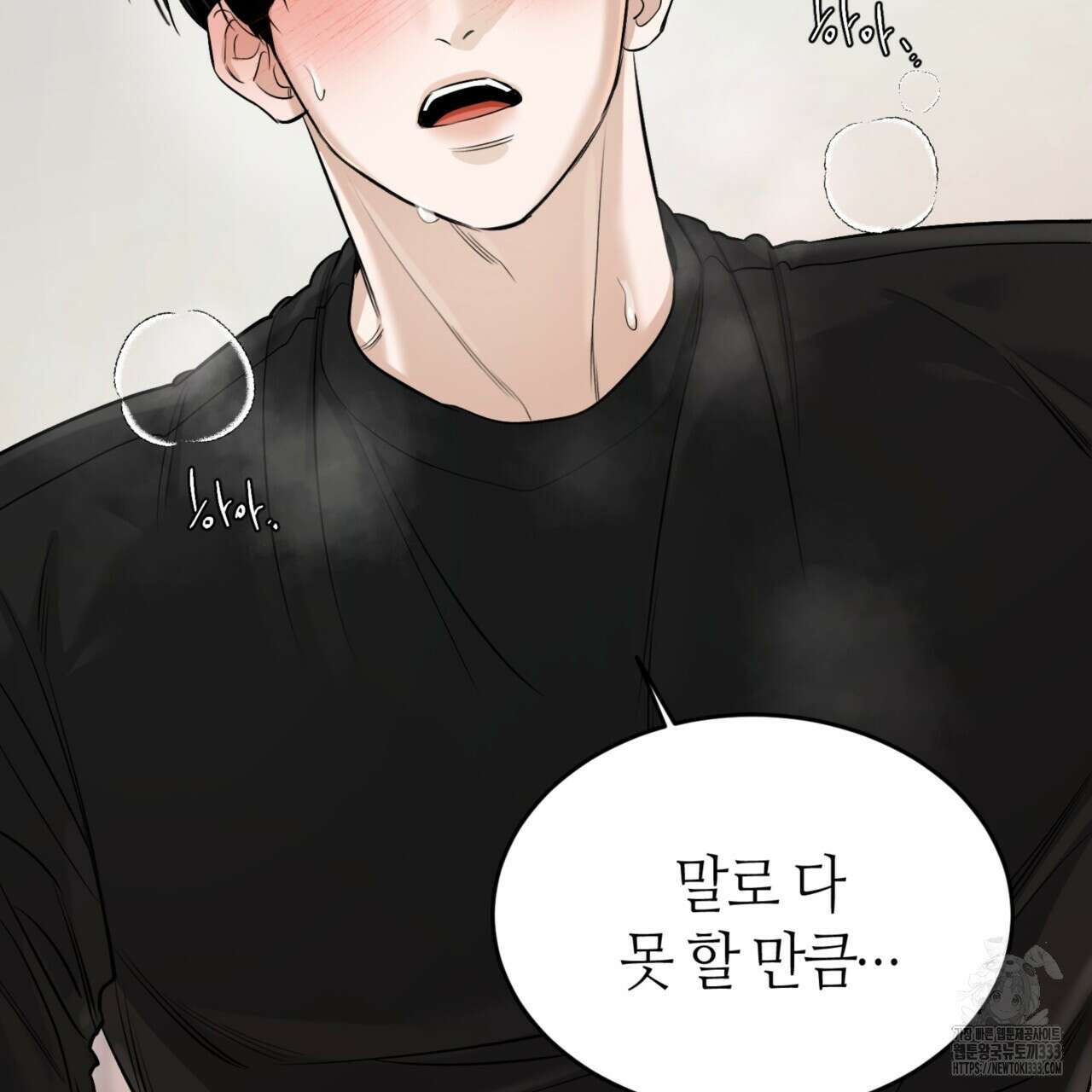 다 주는 남자 20화 52