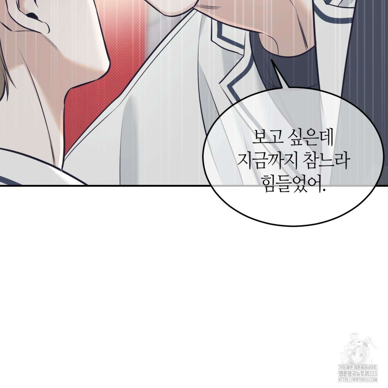 다 주는 남자 20화 55