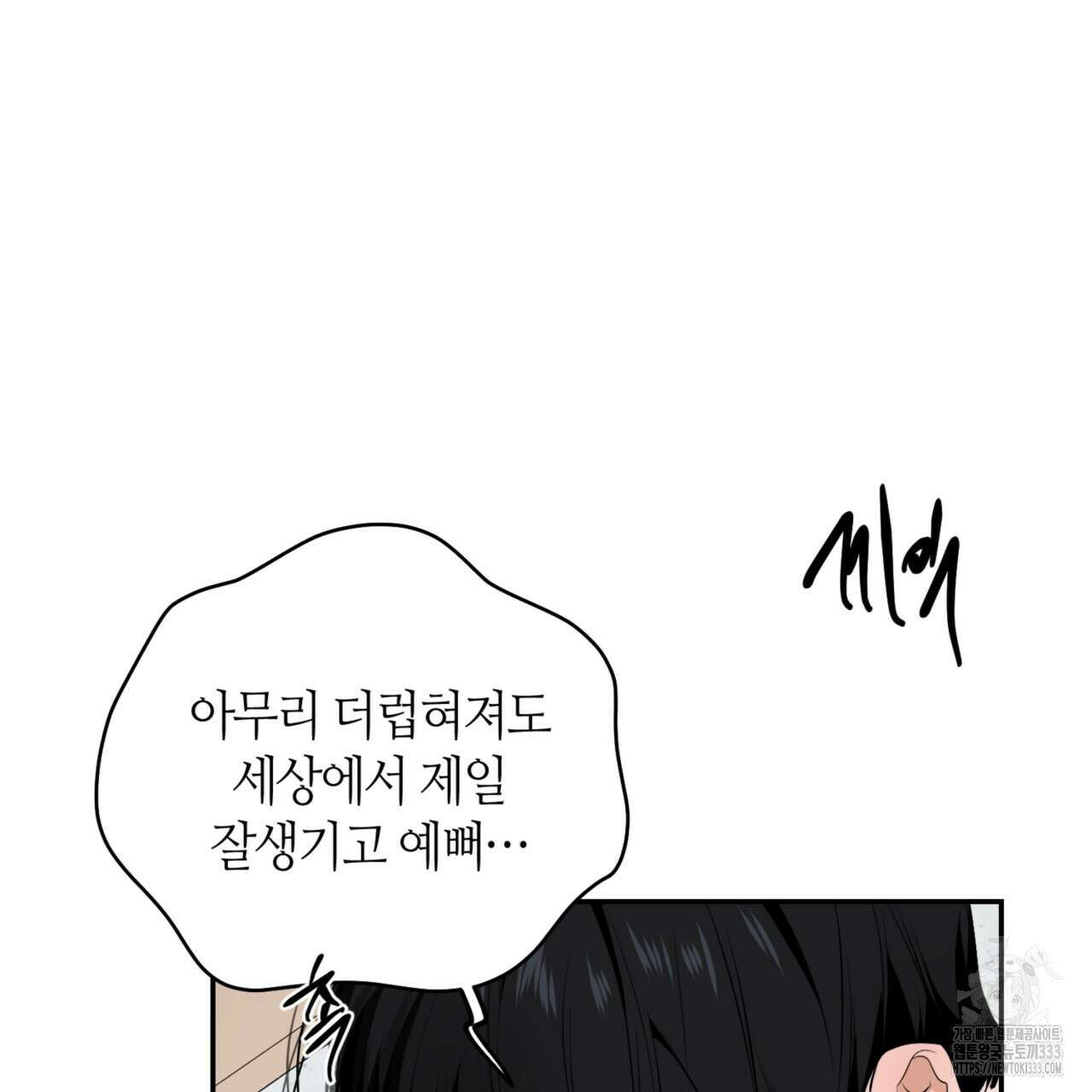 다 주는 남자 20화 64