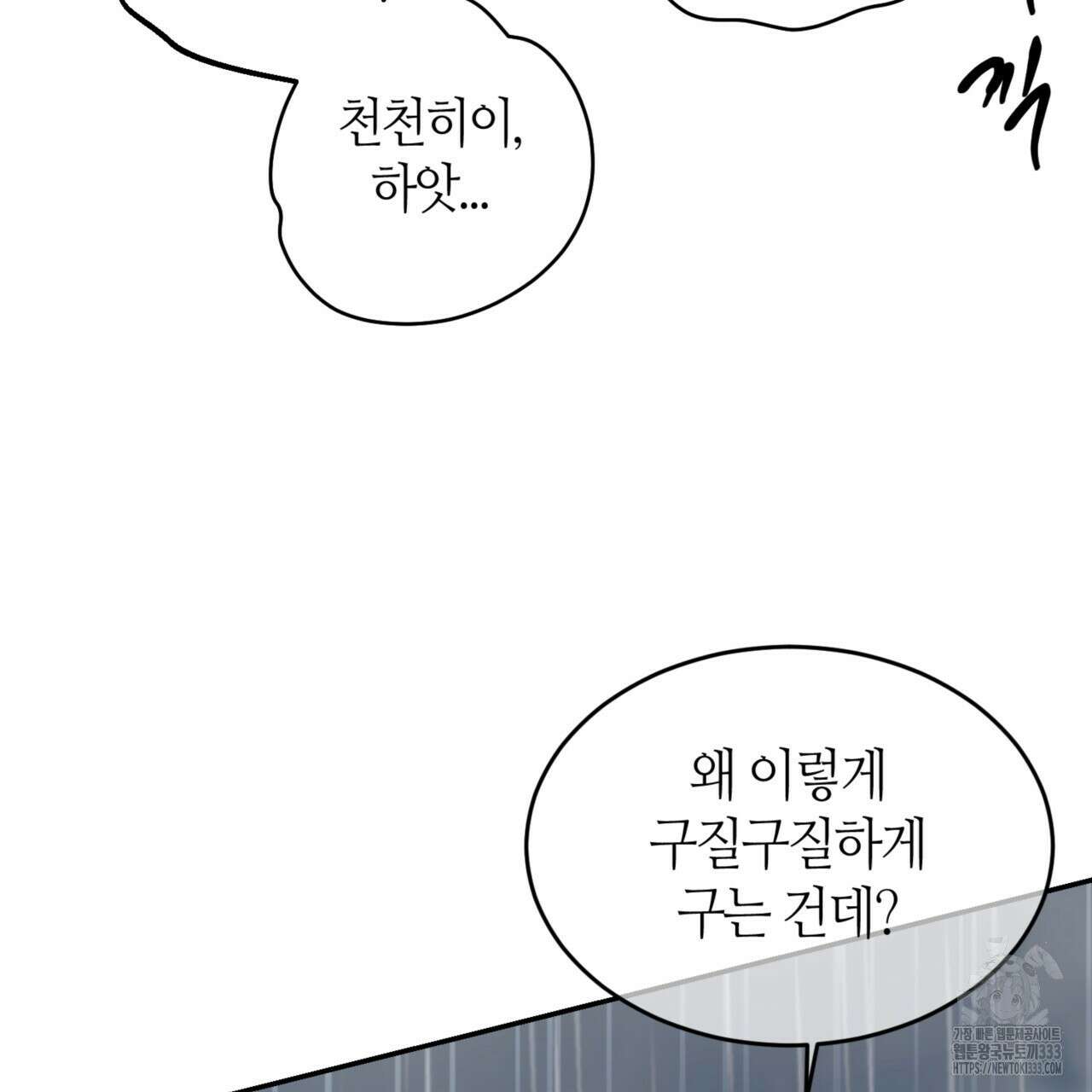 다 주는 남자 20화 66