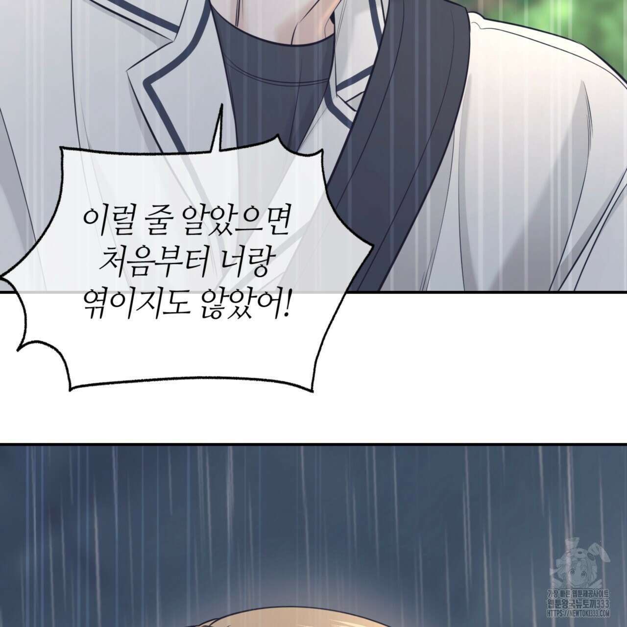 다 주는 남자 20화 68