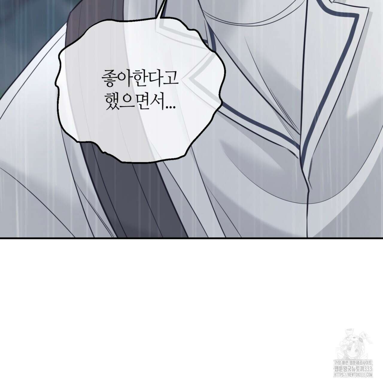 다 주는 남자 20화 70