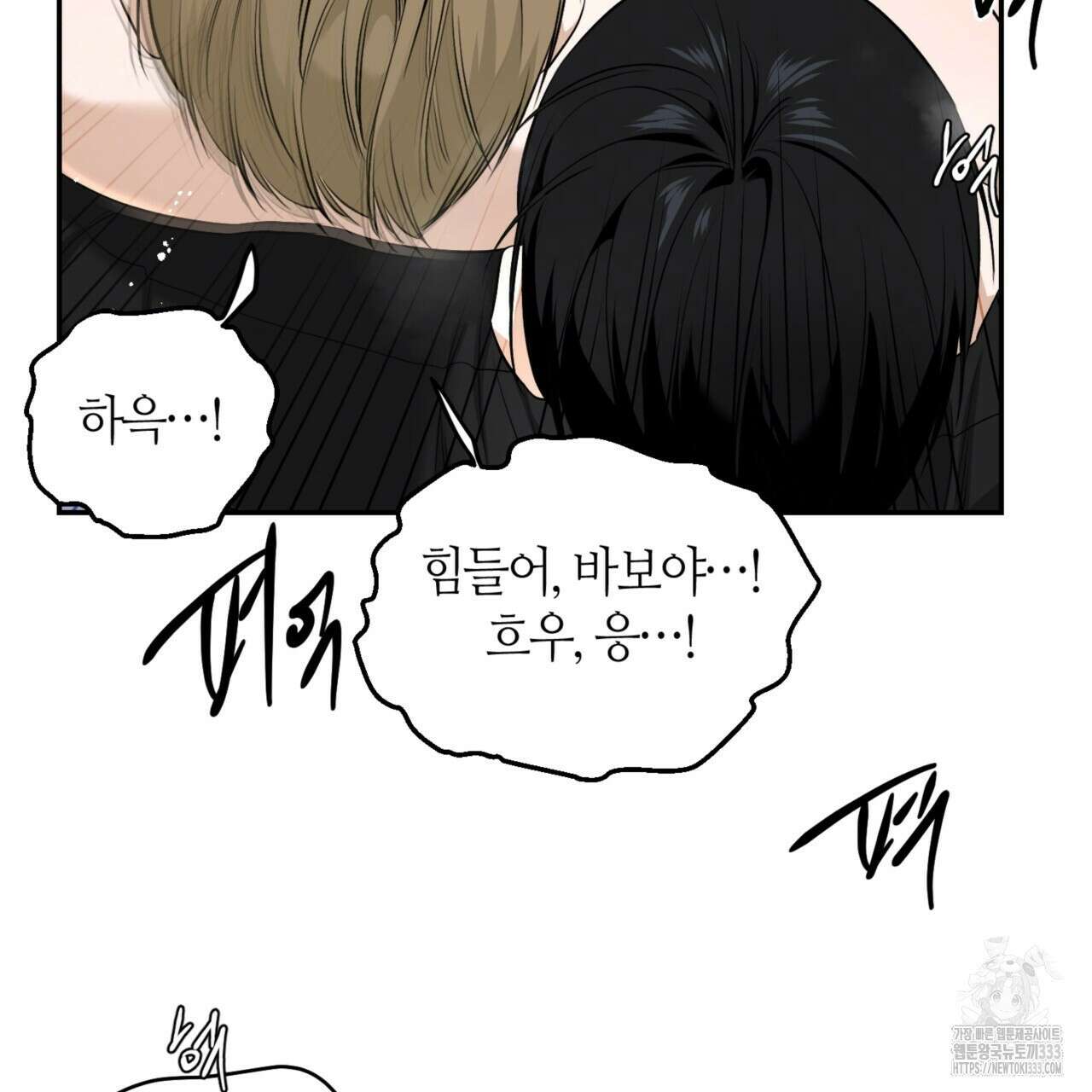 다 주는 남자 20화 76