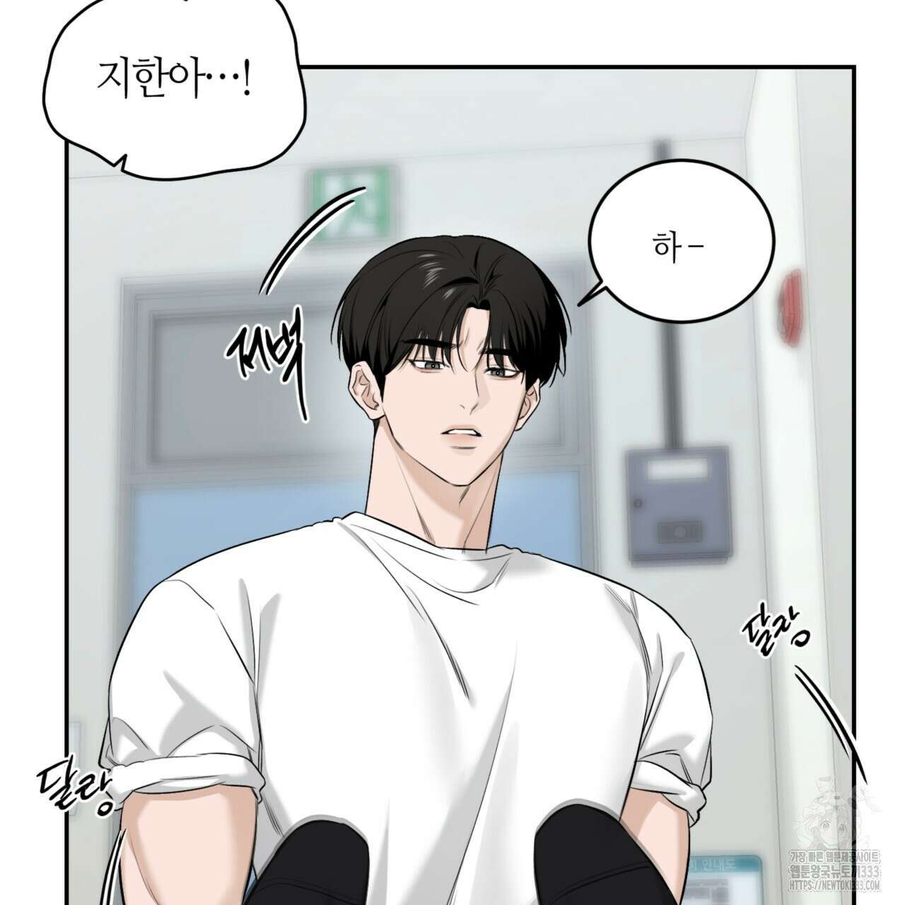 다 주는 남자 20화 77