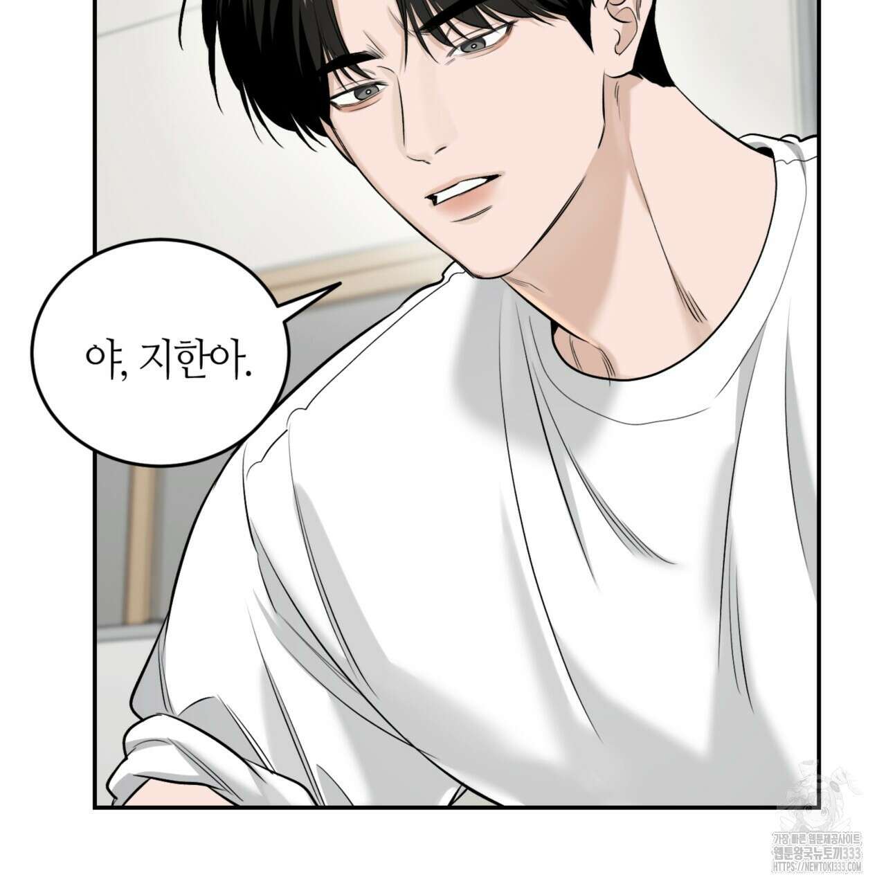 다 주는 남자 20화 81