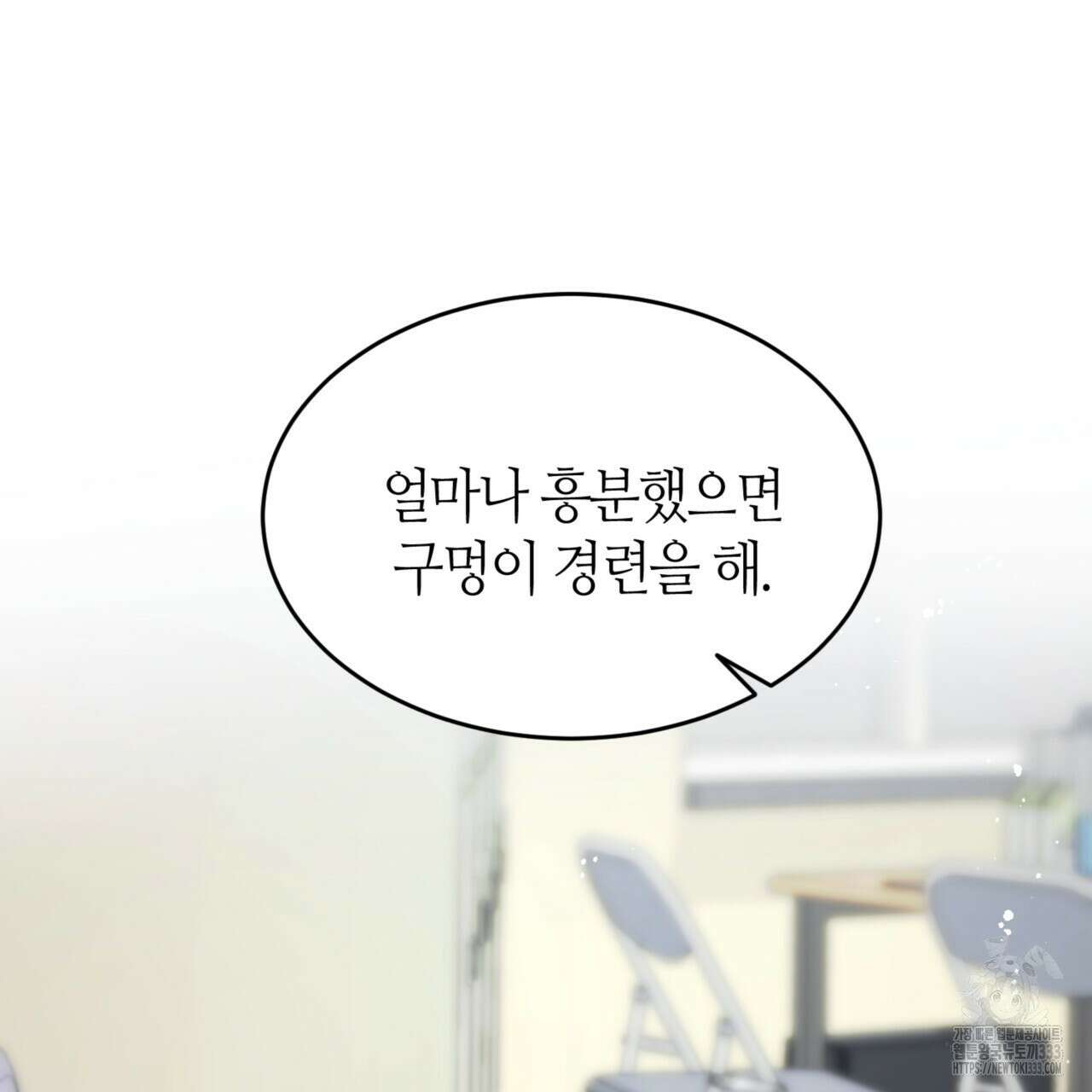 다 주는 남자 20화 82
