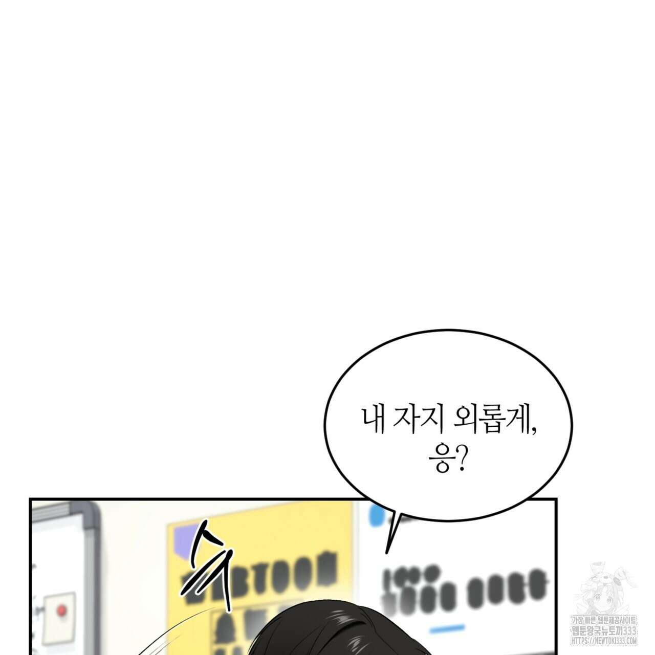 다 주는 남자 20화 85