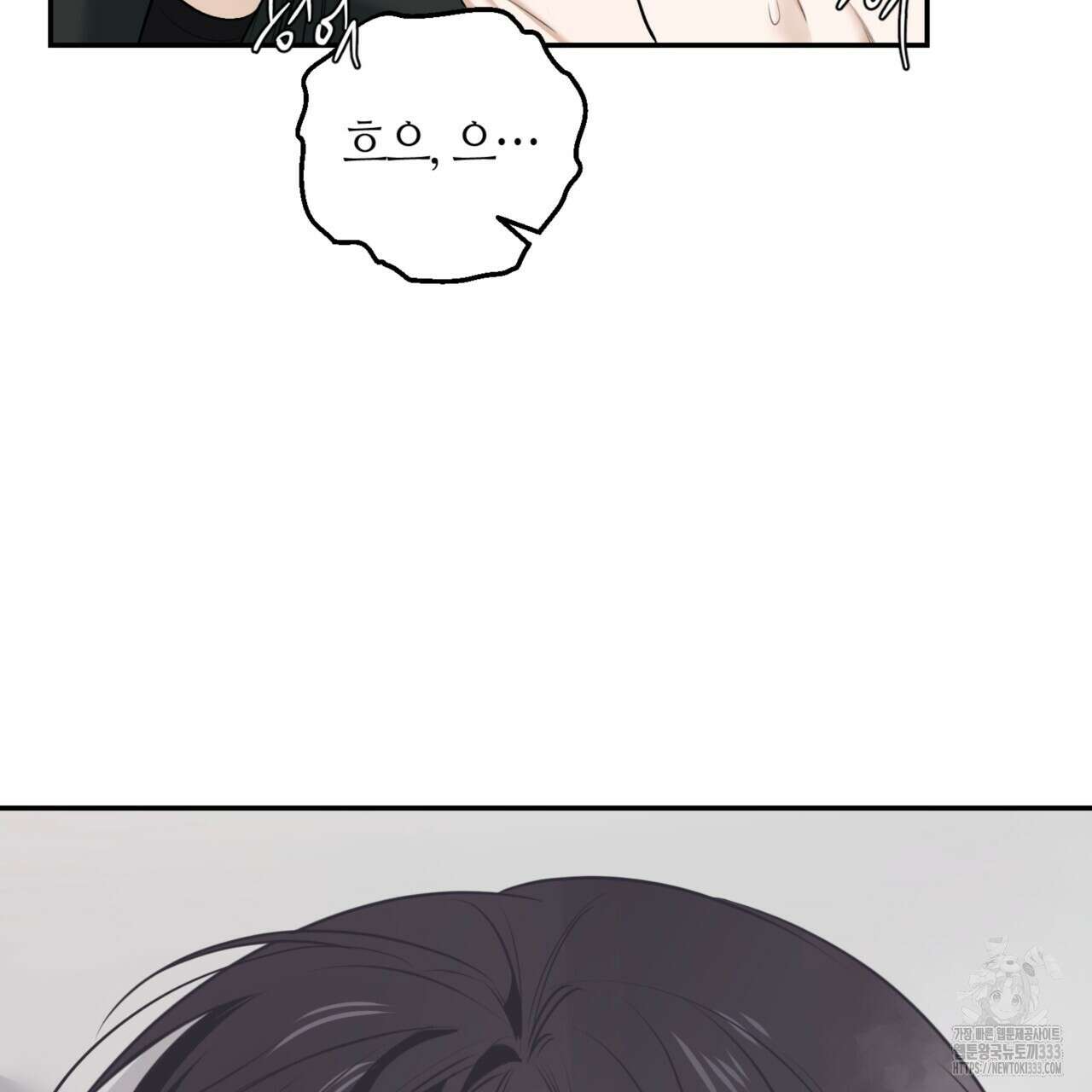 다 주는 남자 20화 87