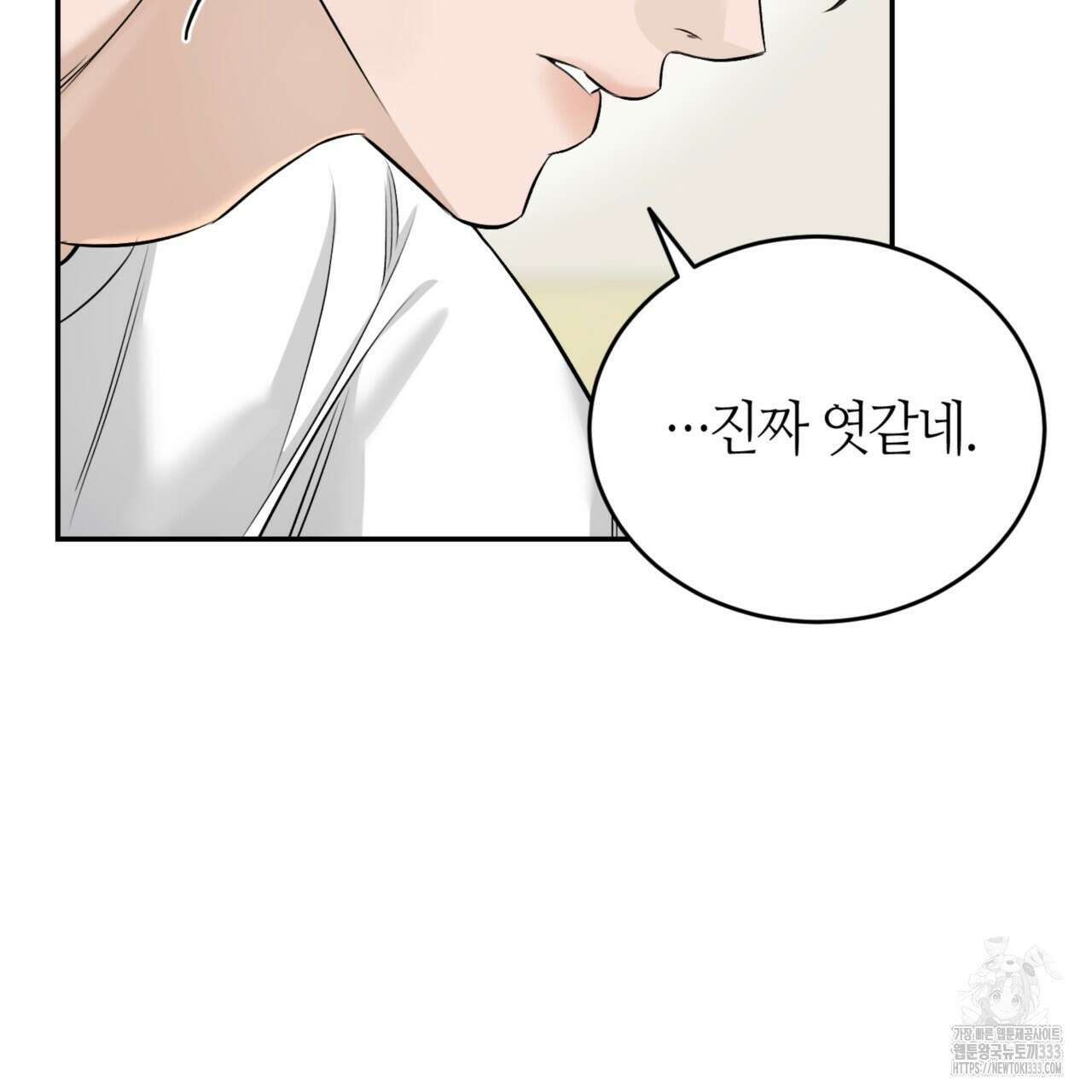 다 주는 남자 20화 91