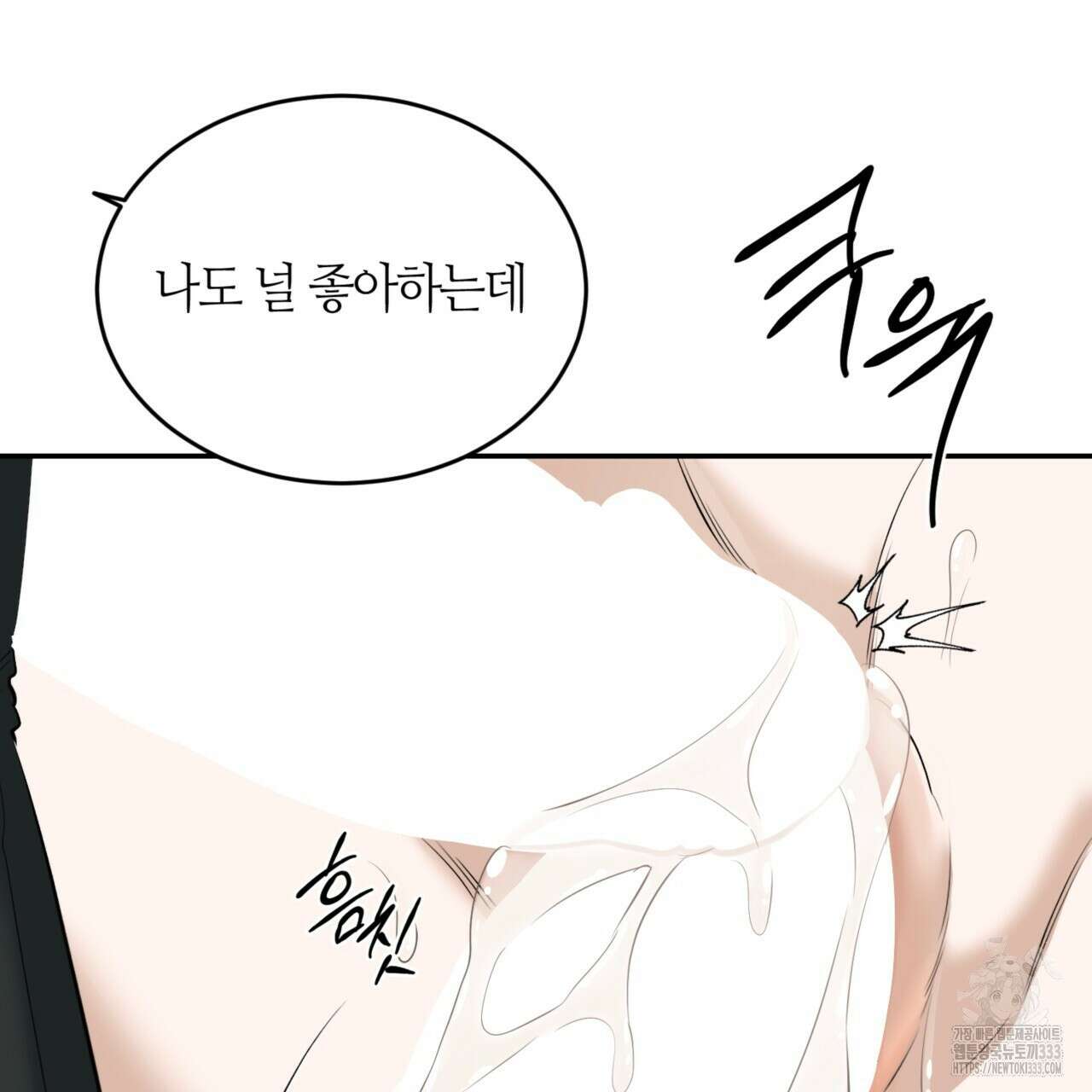 다 주는 남자 20화 92