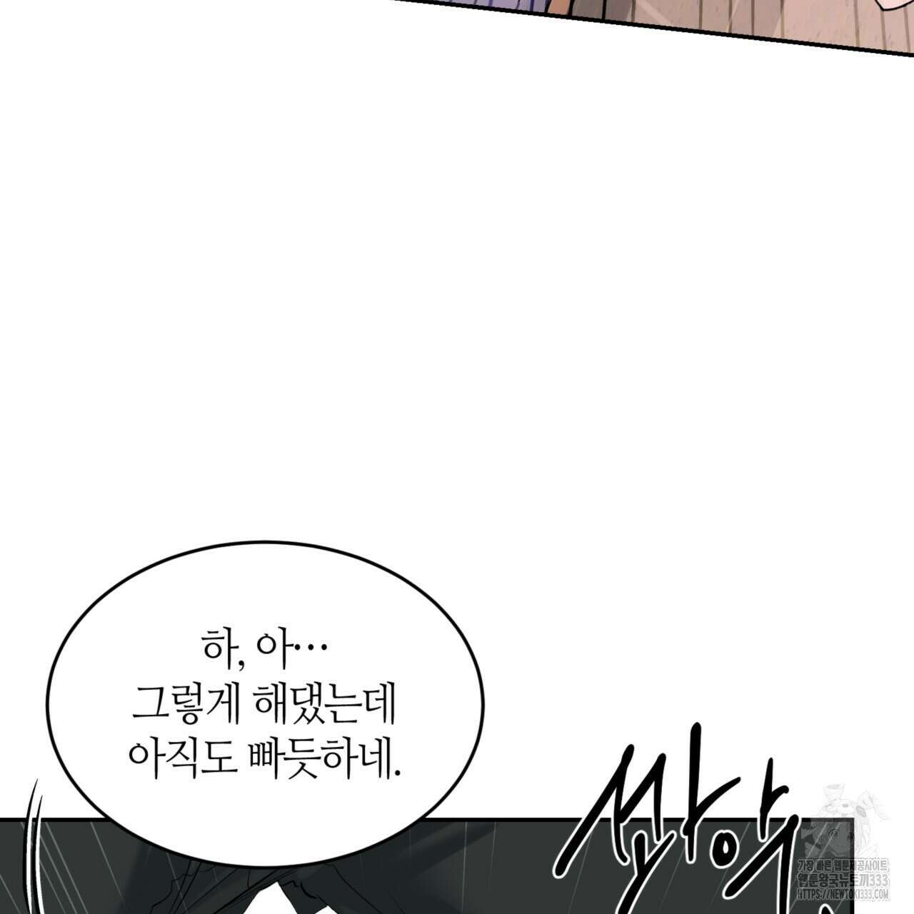 다 주는 남자 20화 96