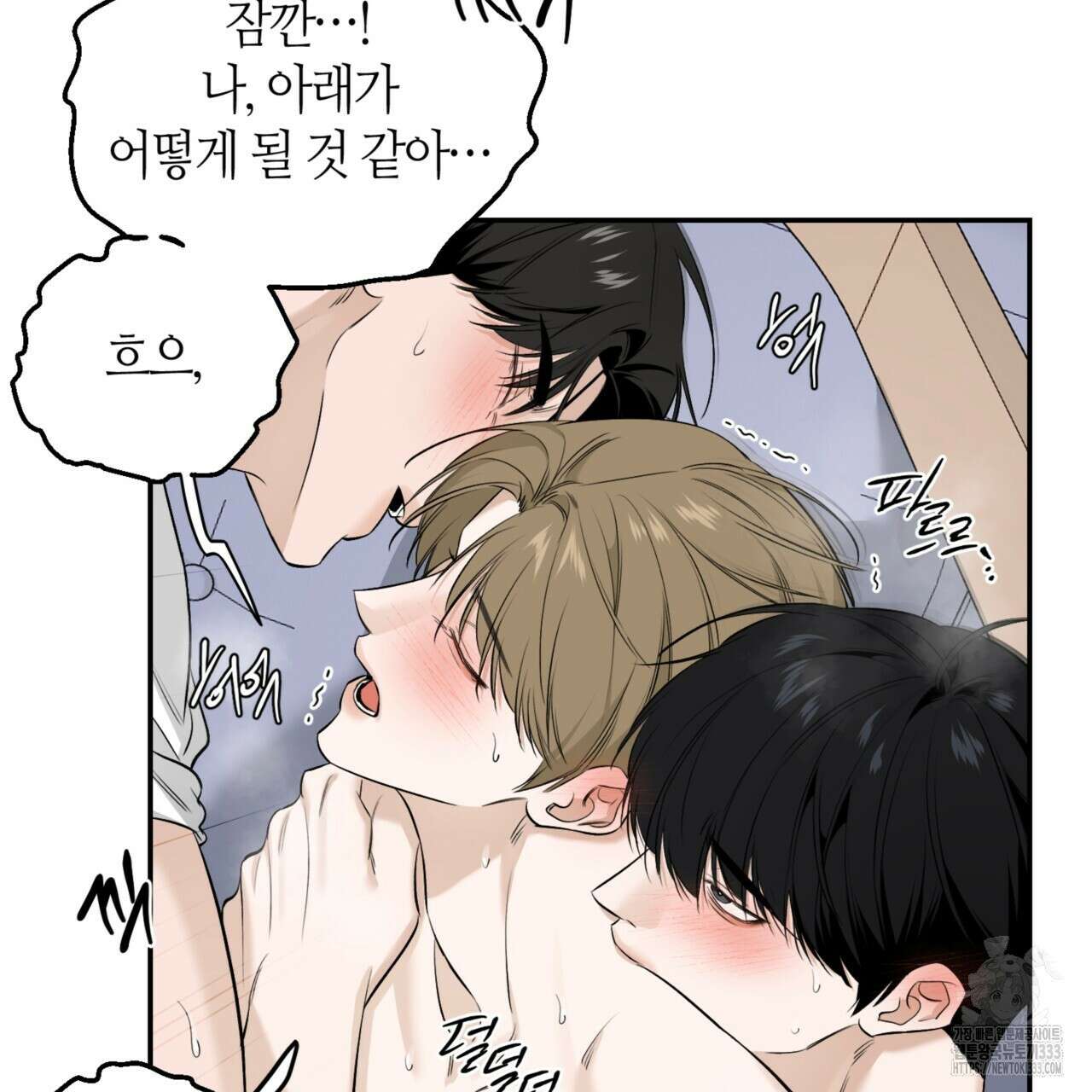 다 주는 남자 20화 98