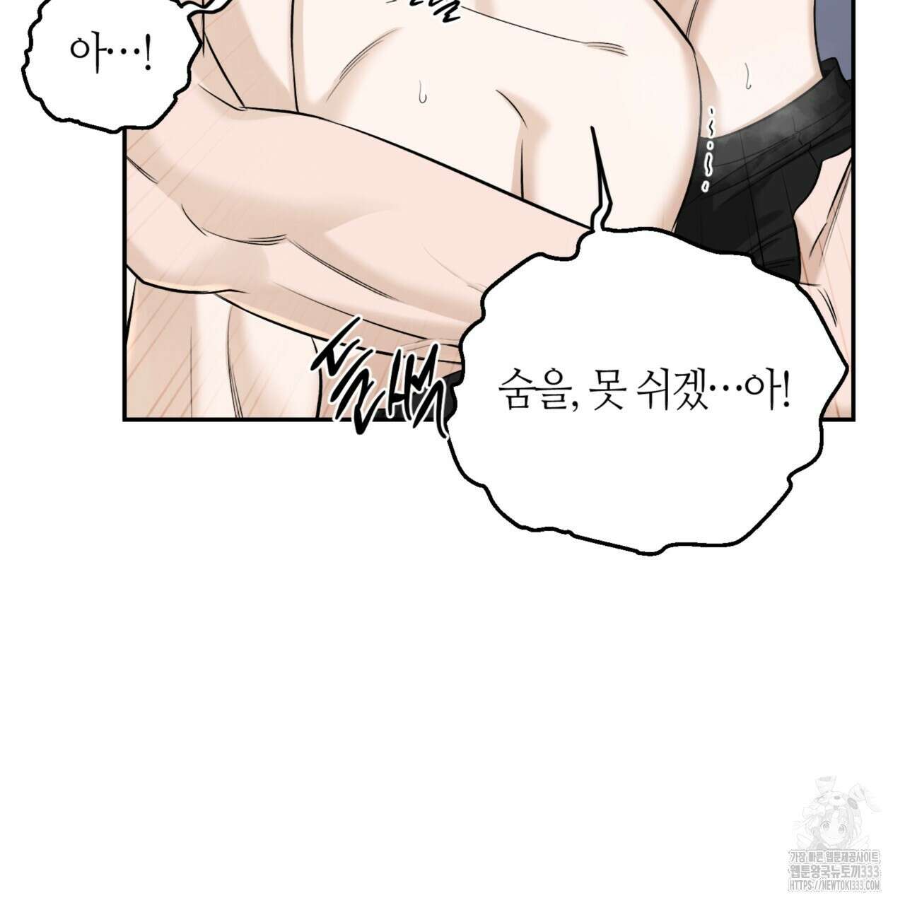 다 주는 남자 20화 99