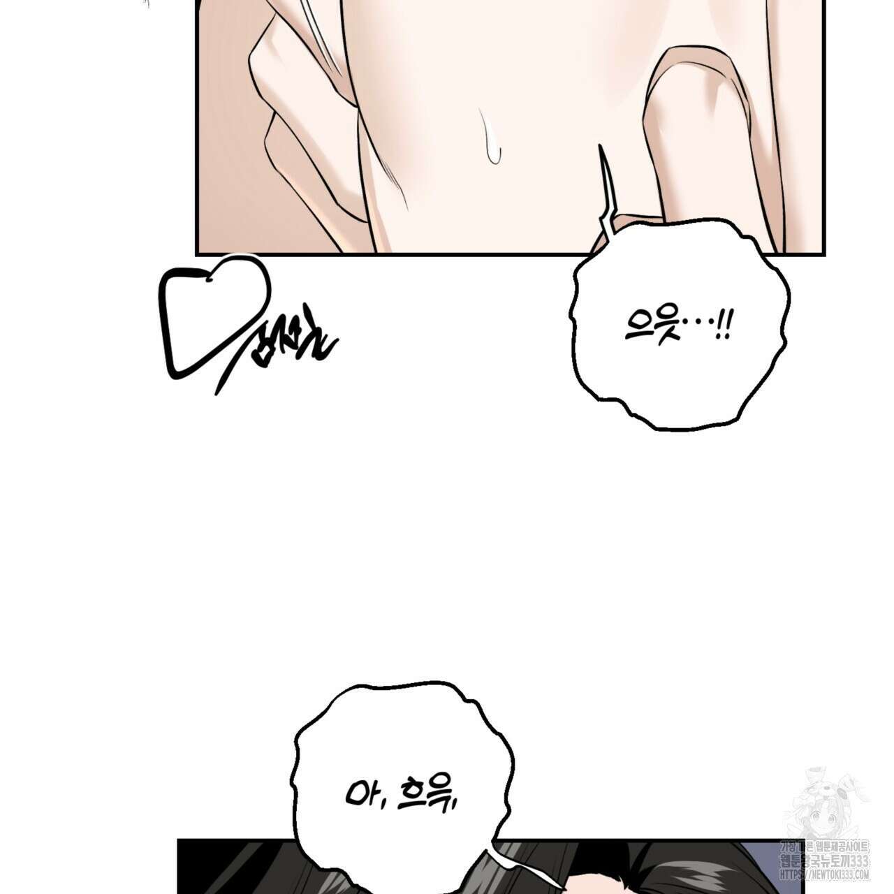다 주는 남자 20화 102