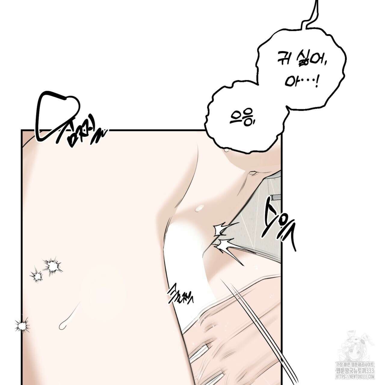 다 주는 남자 20화 104