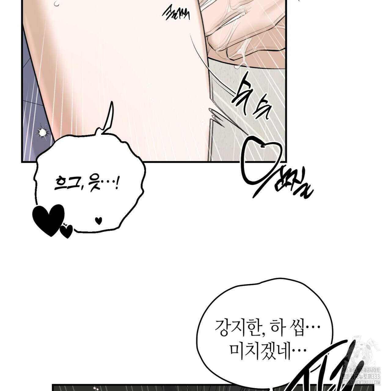 다 주는 남자 20화 105
