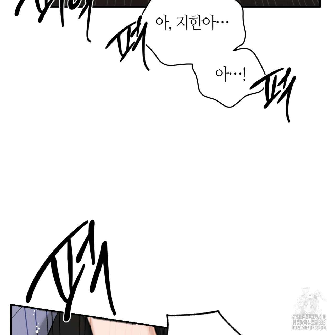 다 주는 남자 20화 107