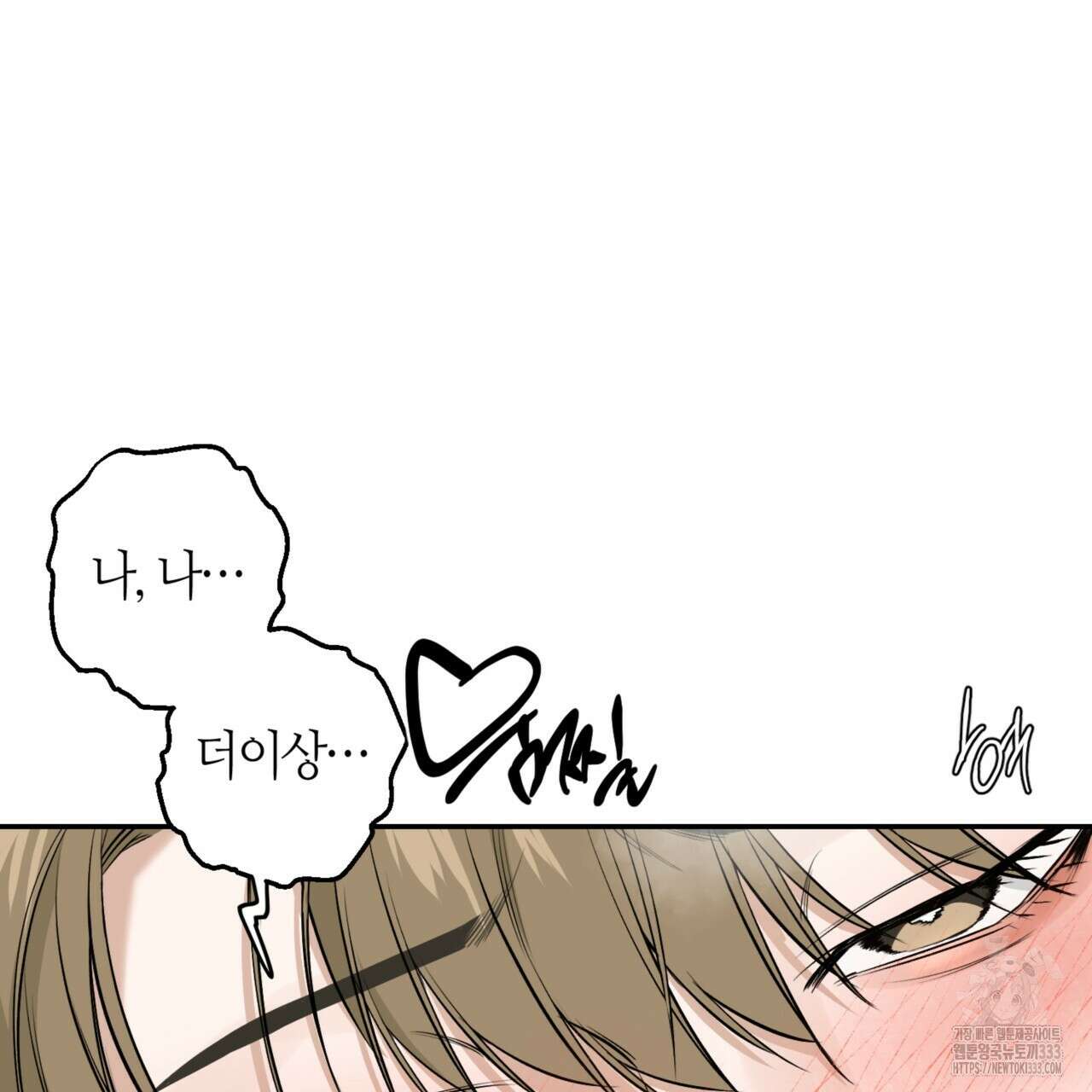 다 주는 남자 20화 110