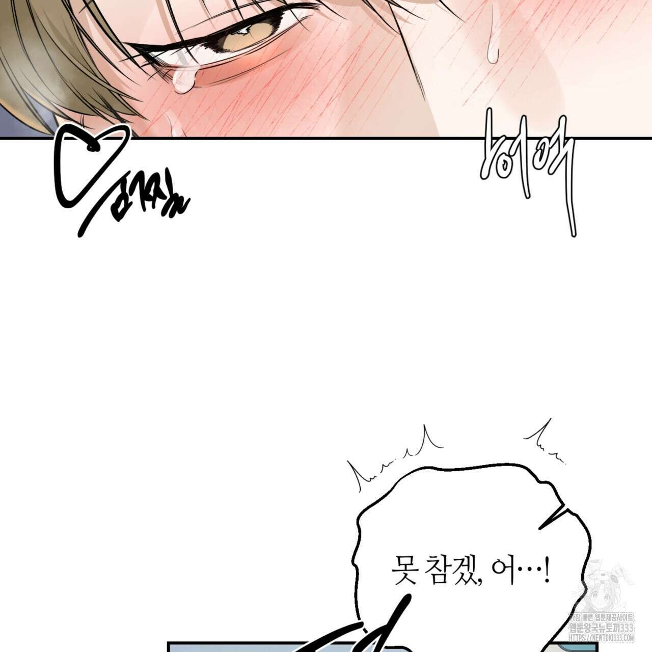다 주는 남자 20화 111