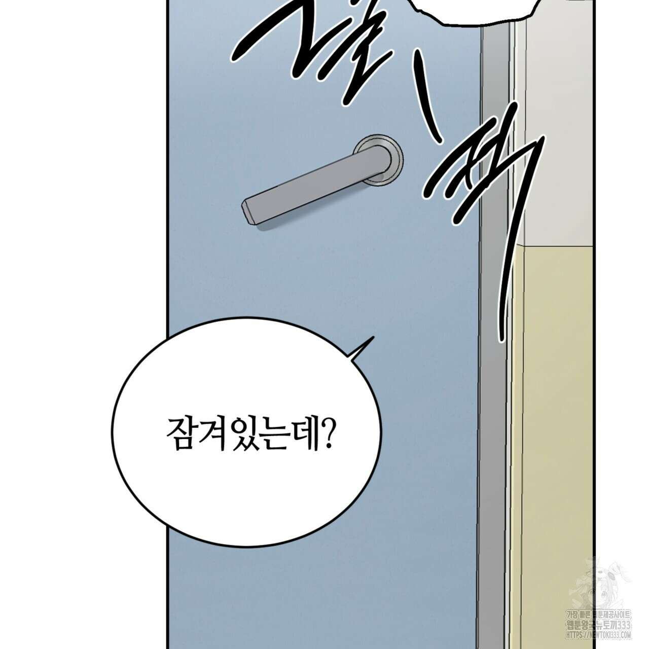 다 주는 남자 20화 112