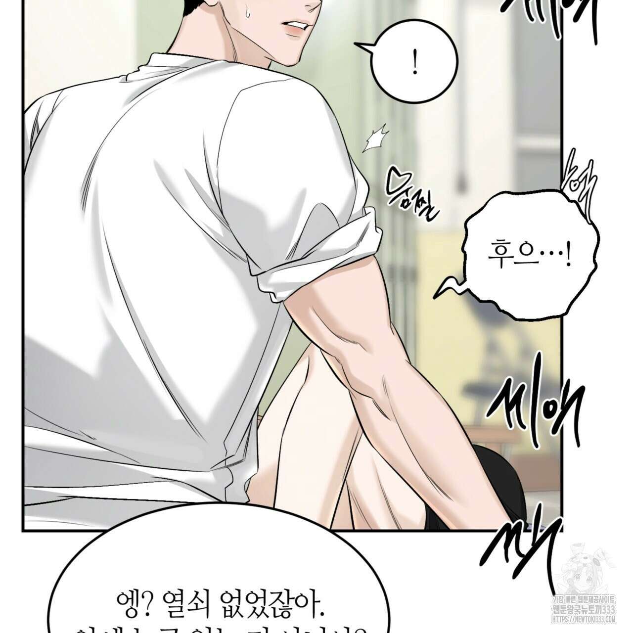 다 주는 남자 20화 114