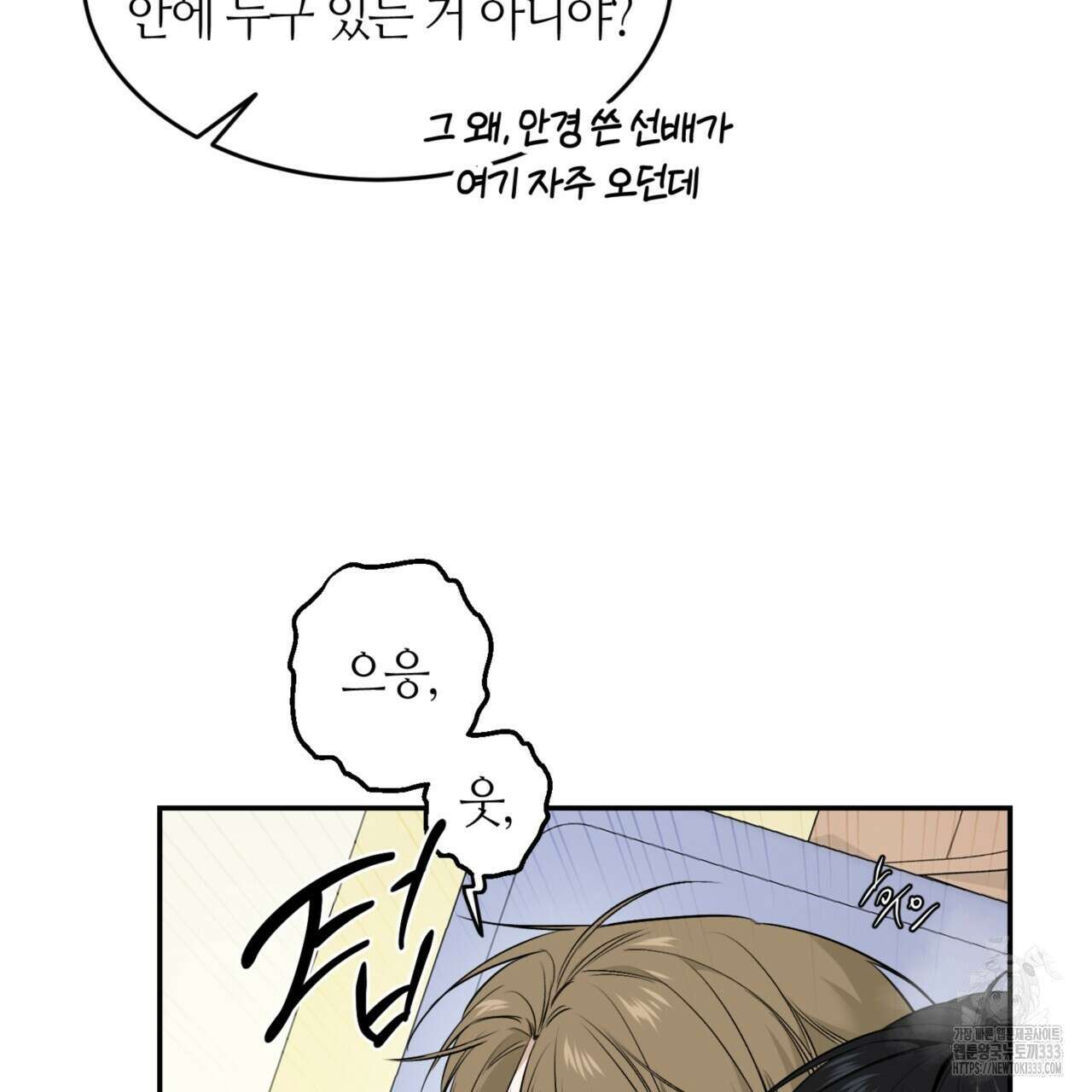 다 주는 남자 20화 115