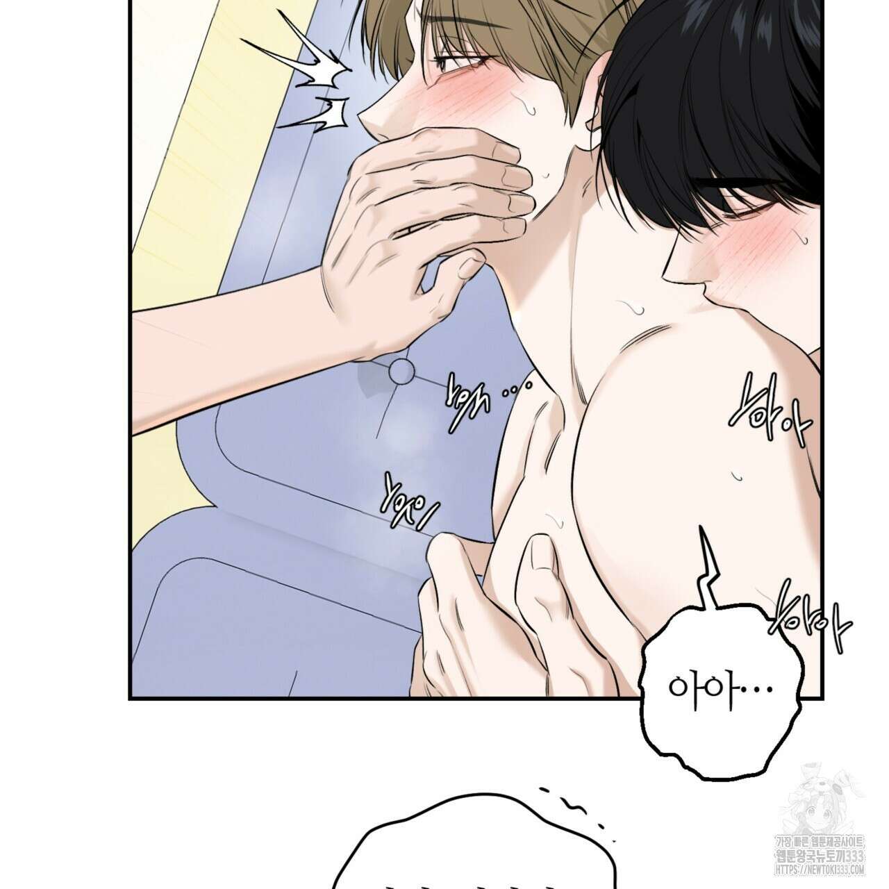다 주는 남자 20화 116