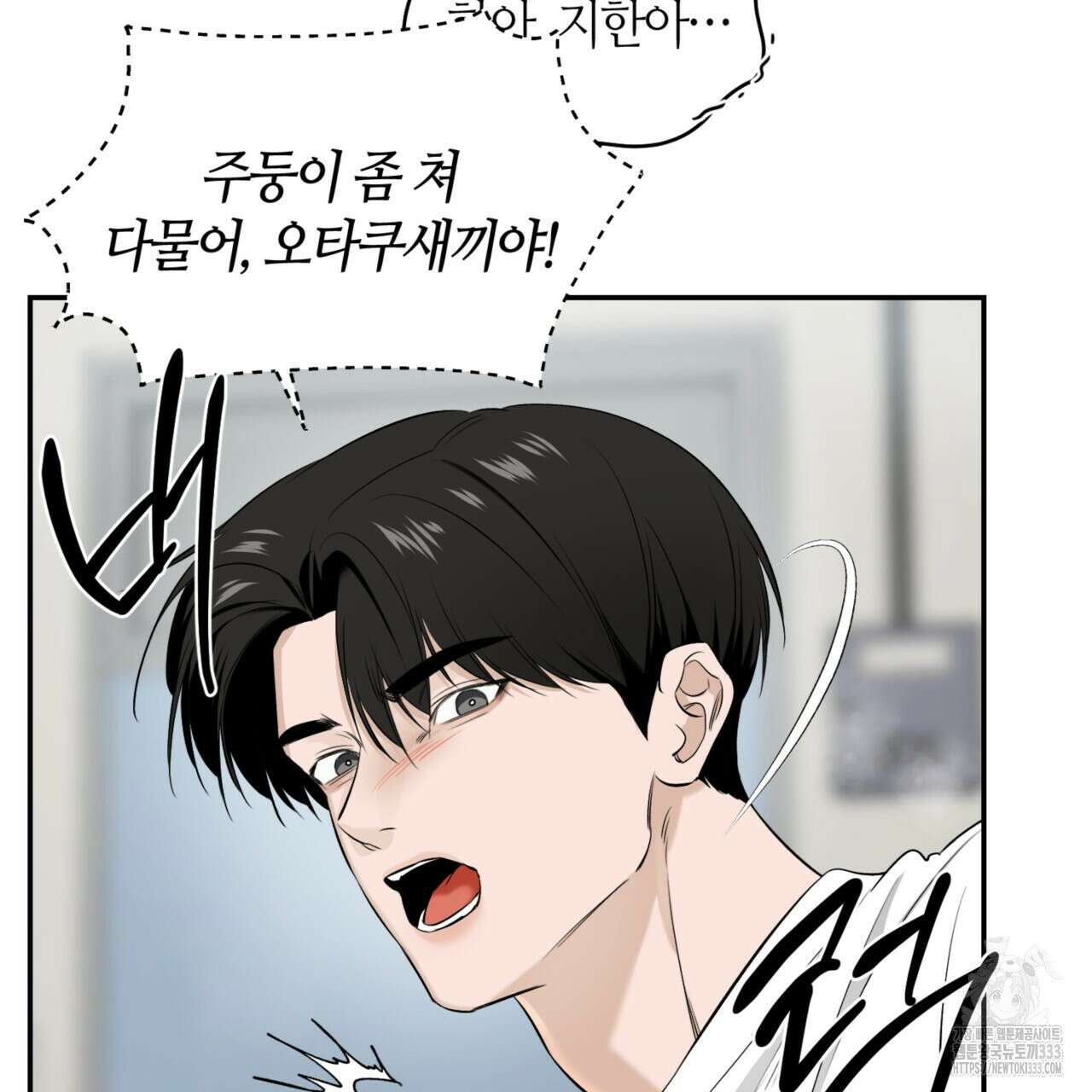 다 주는 남자 20화 117